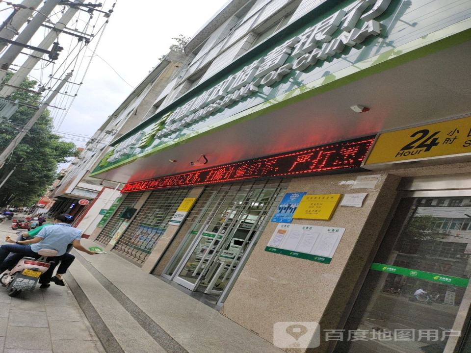 洋县邮政局西关邮政所(文明路)