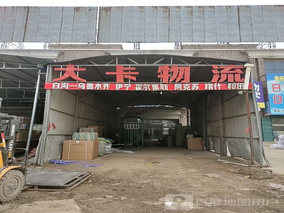 大卡物流