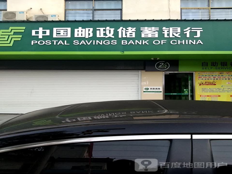 中国邮政(油墩街邮政支局)