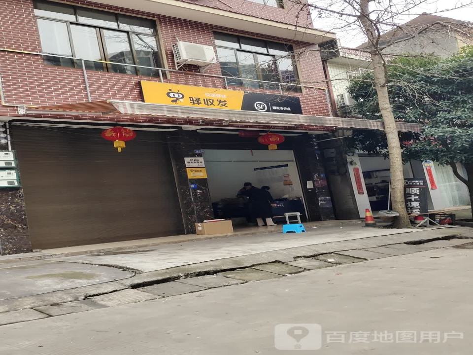 快递驿站驿收发(环山东二街店)