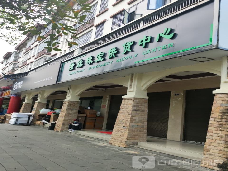 顺丰速运(瑞丽大道店)