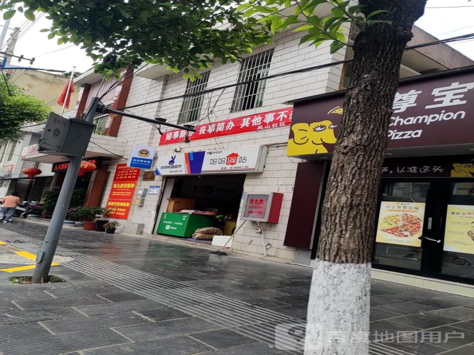 妈妈驿站(园台路店)