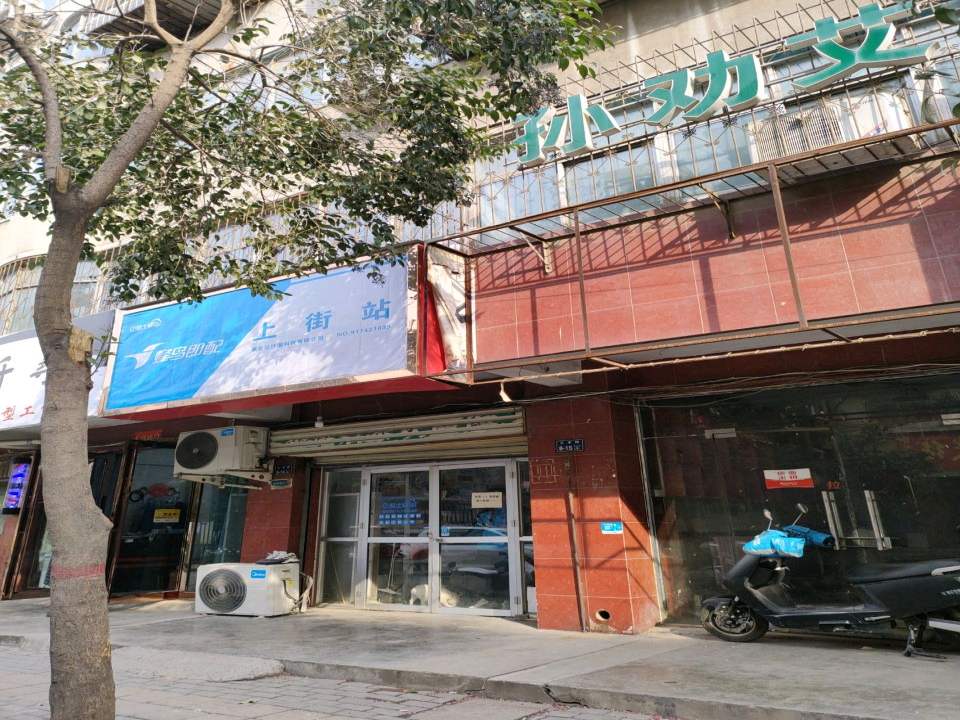 蜂鸟即配上街站(汇丰街店)