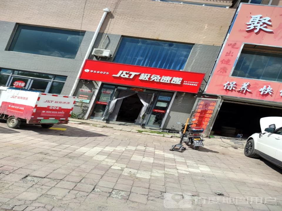 极兔速递大庆林甸网点