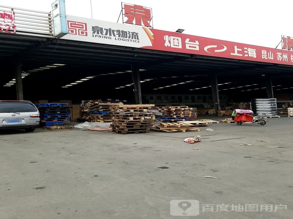 泉水物流