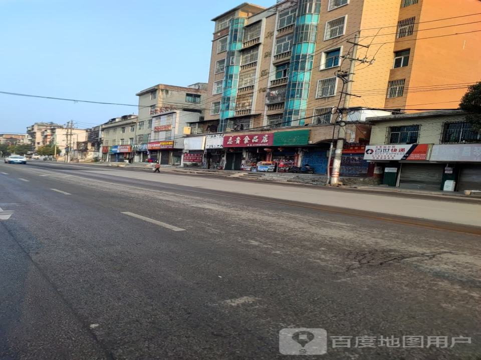百世快递(火车站分部)