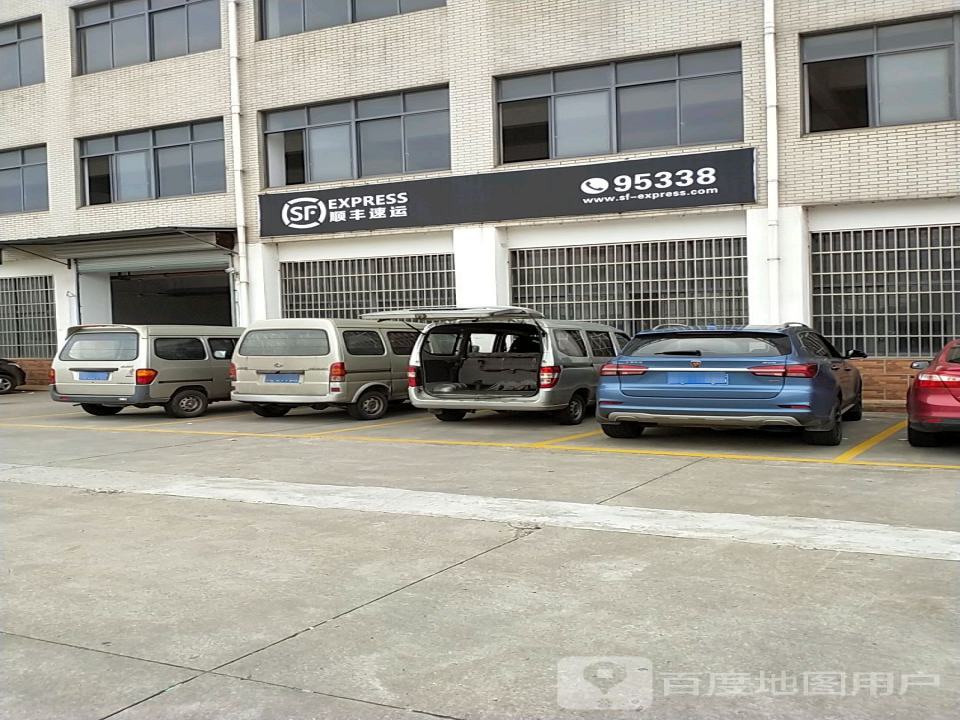 顺丰速运(丹金路店)