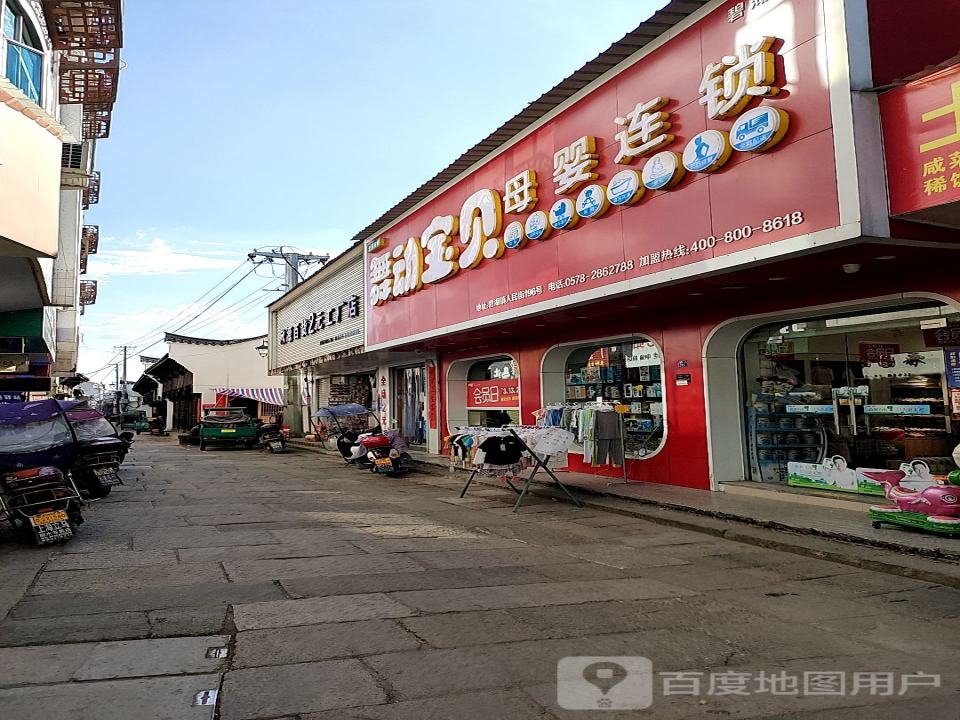 中国邮政(碧湖邮政支局)