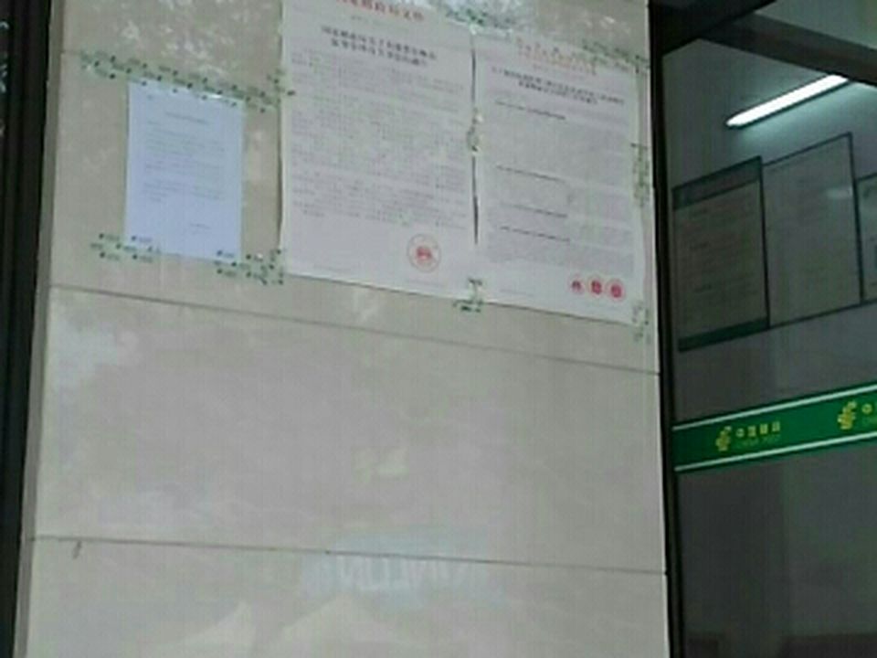中国邮政(桐木营业厅)