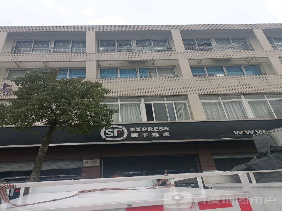 顺丰速运(奉化爱伊美医院东北)