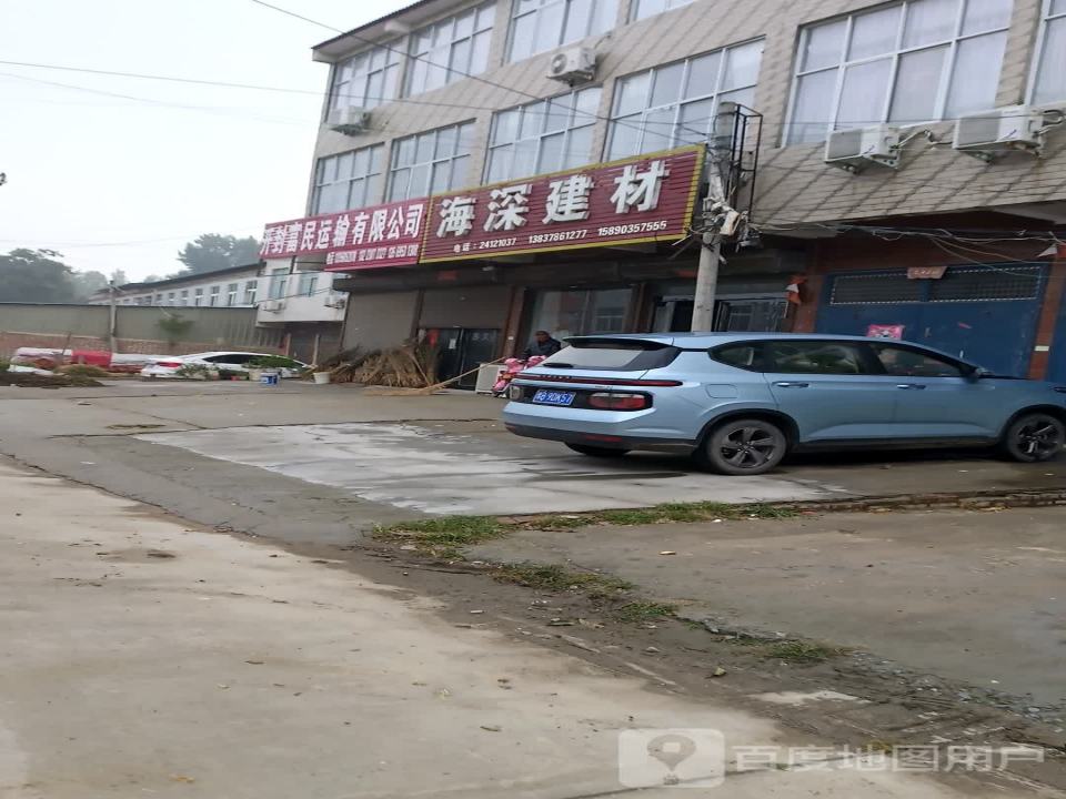 开封富民运输有限公司