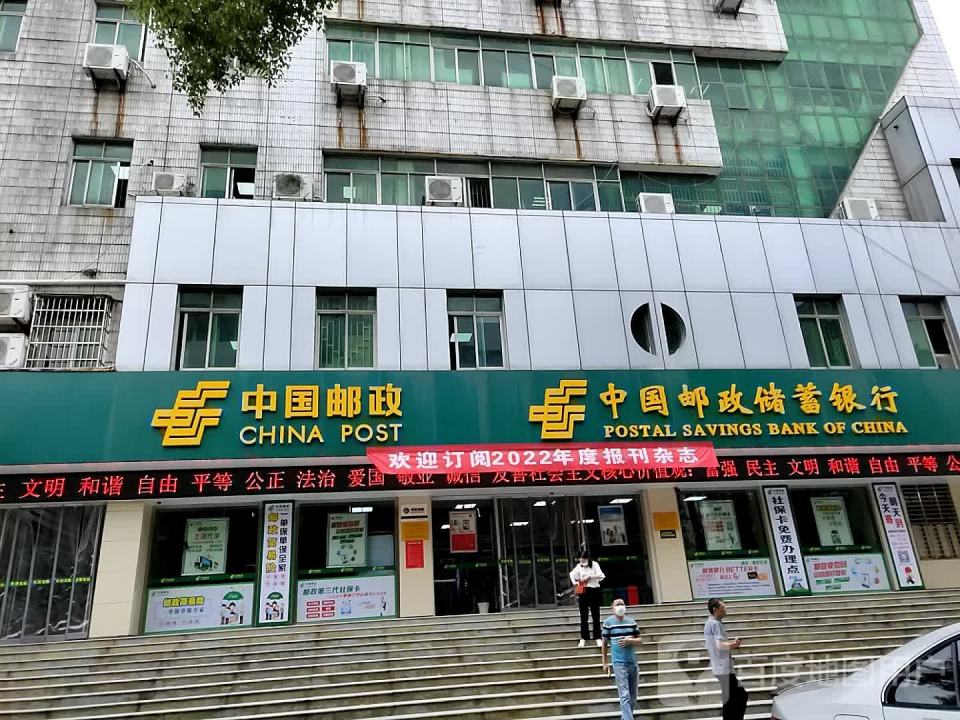 中国邮政(营业部楚王大道揽投站)