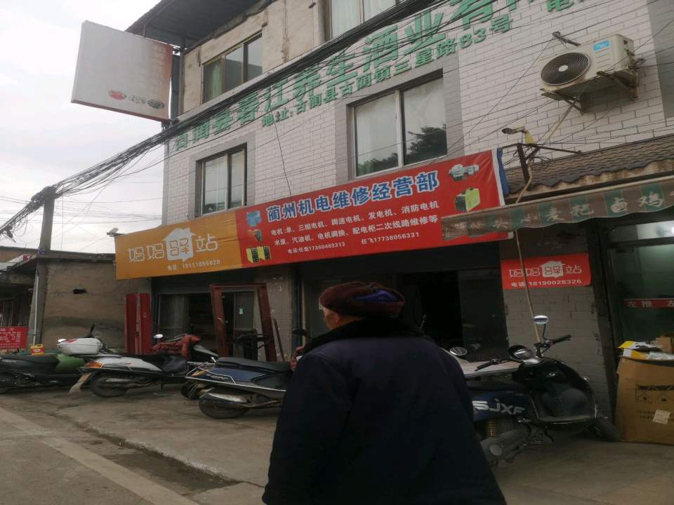 妈妈驿站(光明路店)