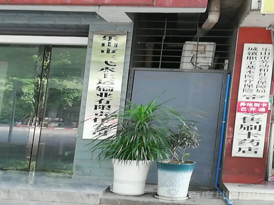 乐道物流有限责任公司