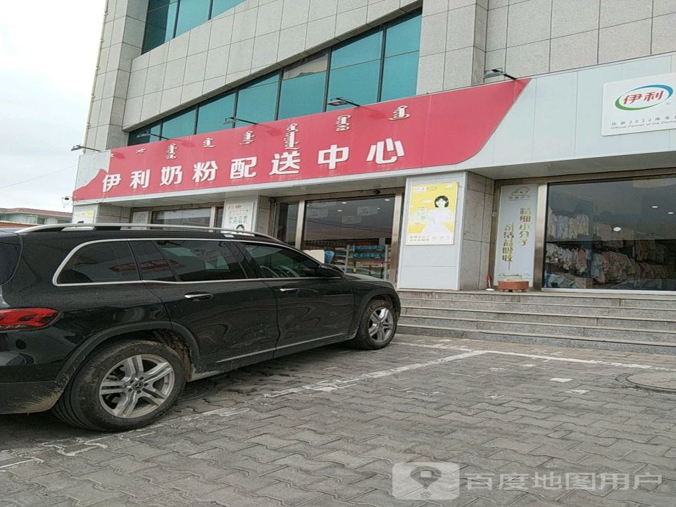 伊利奶粉配送中心