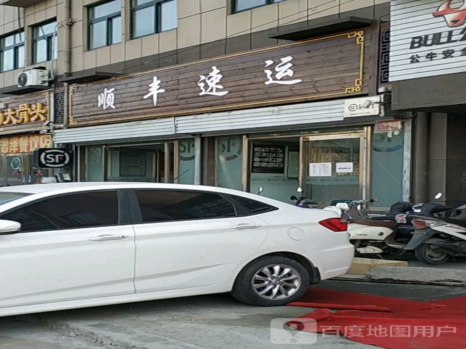 顺丰速运(龙门大道店)