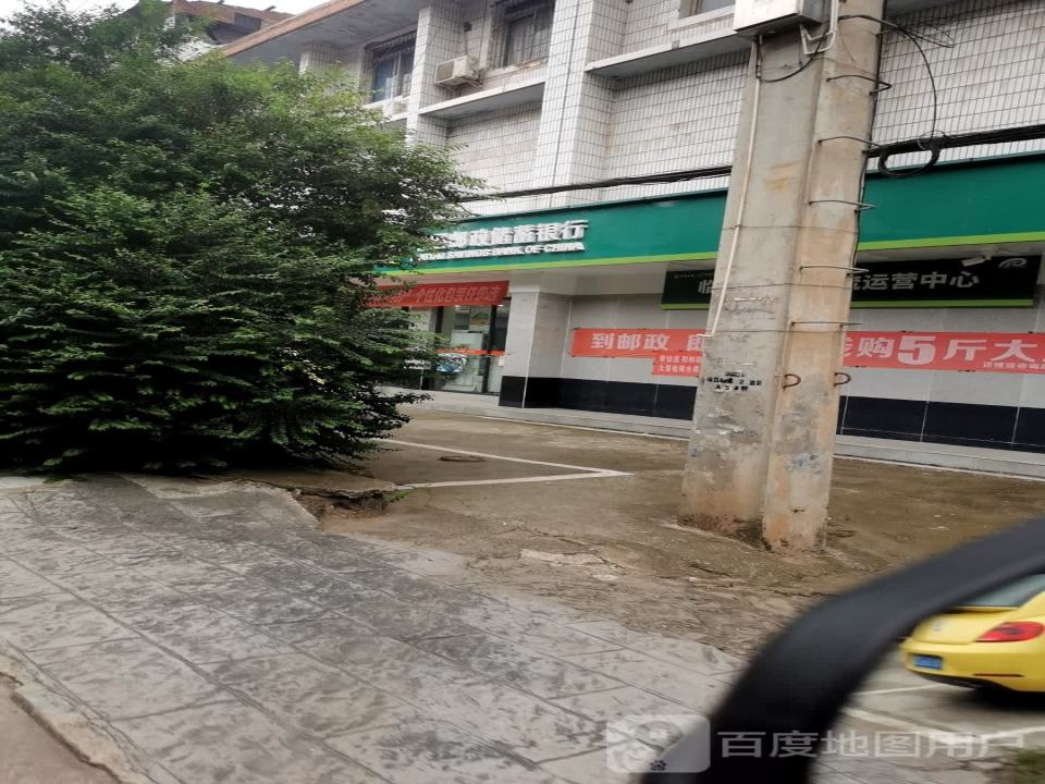 中国邮政(临江邮政支局)