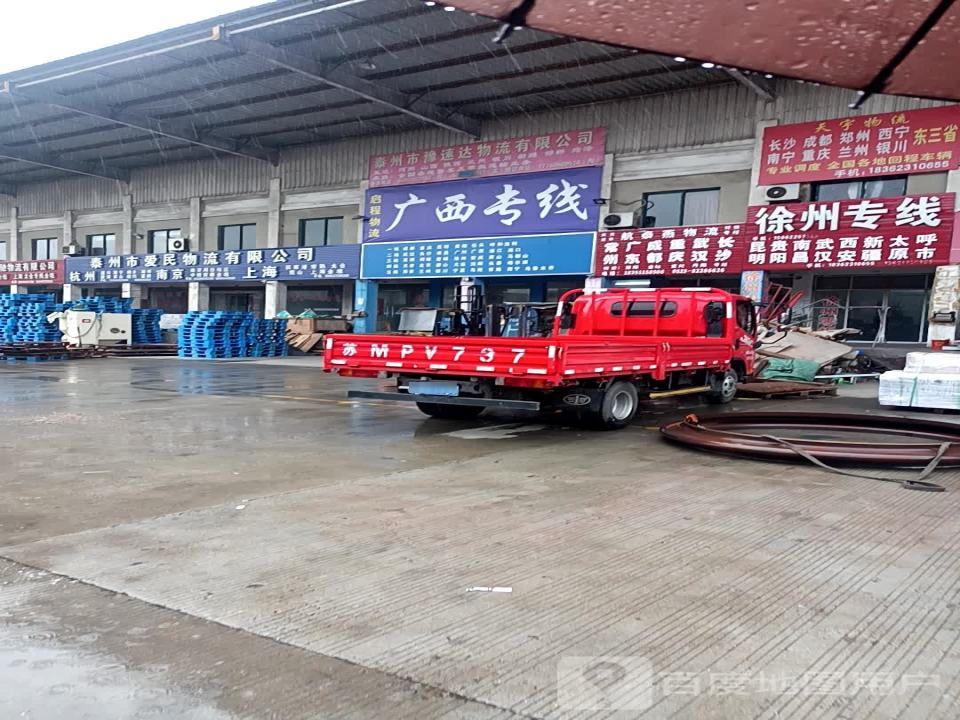 航泰燕物流