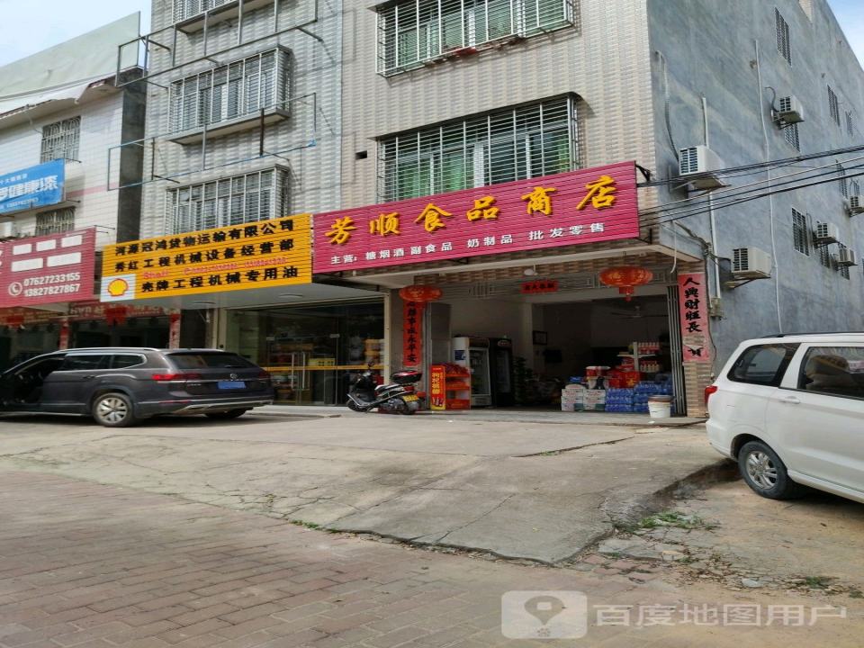 河源冠鸿货物运输有限公司