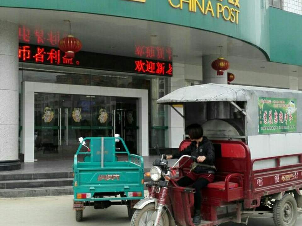中国邮政(覃塘邮电支局)