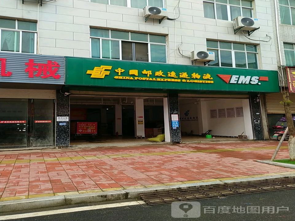 中国邮政速递物流(油墩街店)