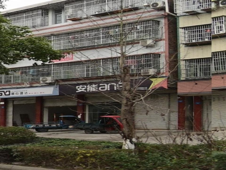 安能