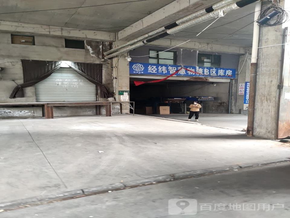 承德经纬智慧物流仓储区域
