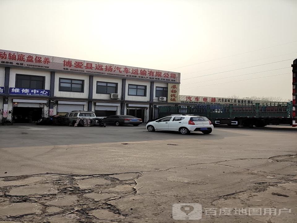 博爱县远扬汽车运输有限公司