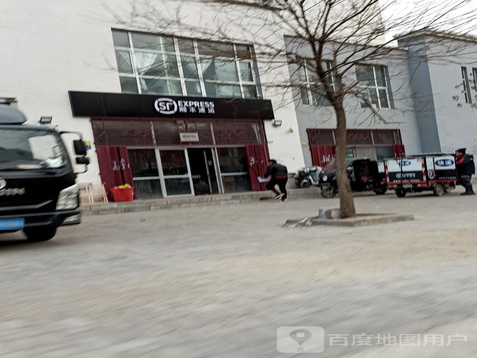 顺丰速运(大同云冈恒安新区速运营业点)