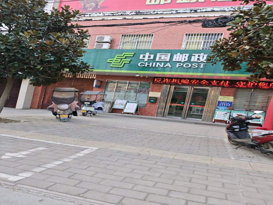 中国邮政(谭店乡邮政所)