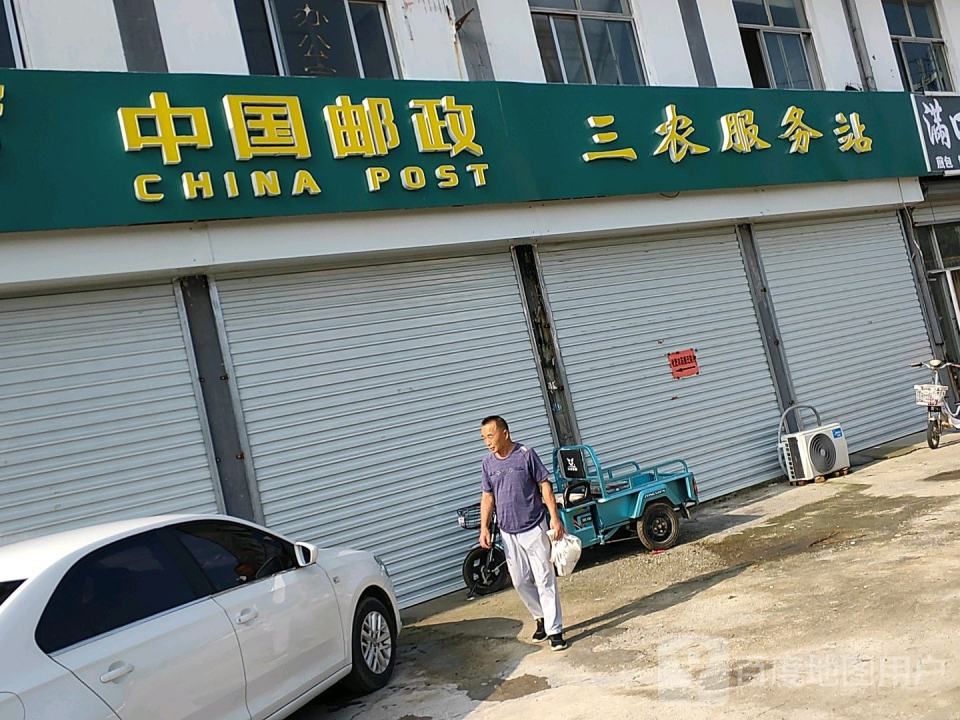 中国邮政(兴隆邮电支局)