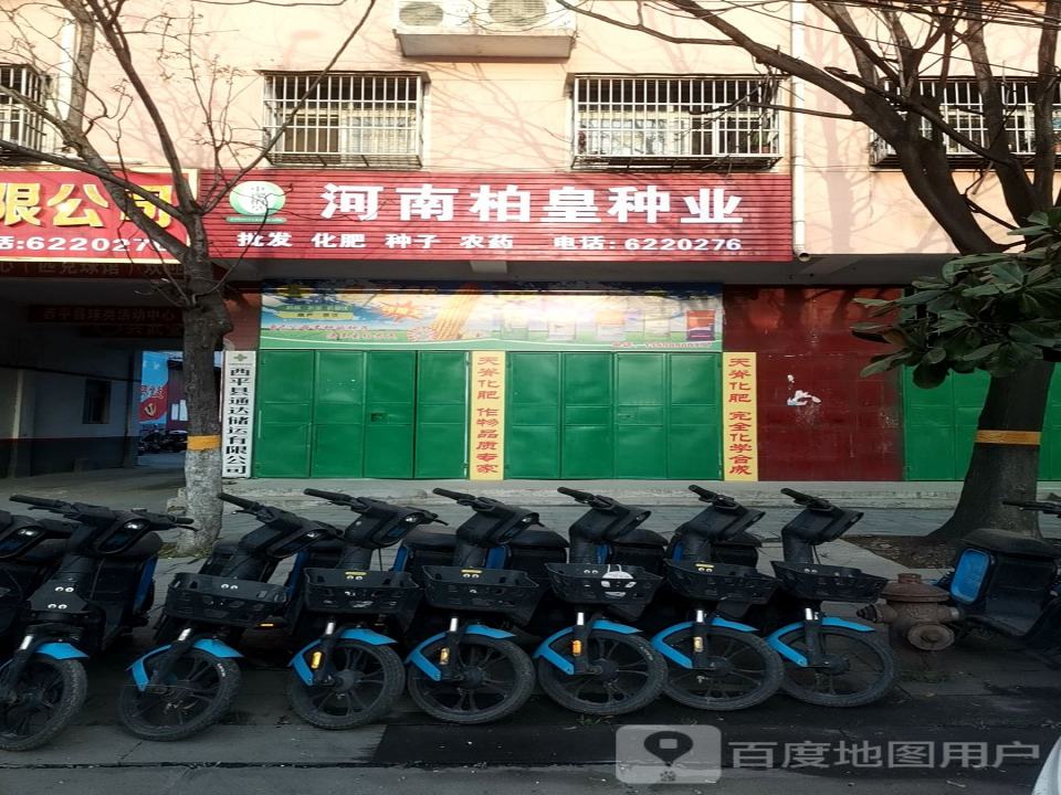 西平县通达储运有限公司