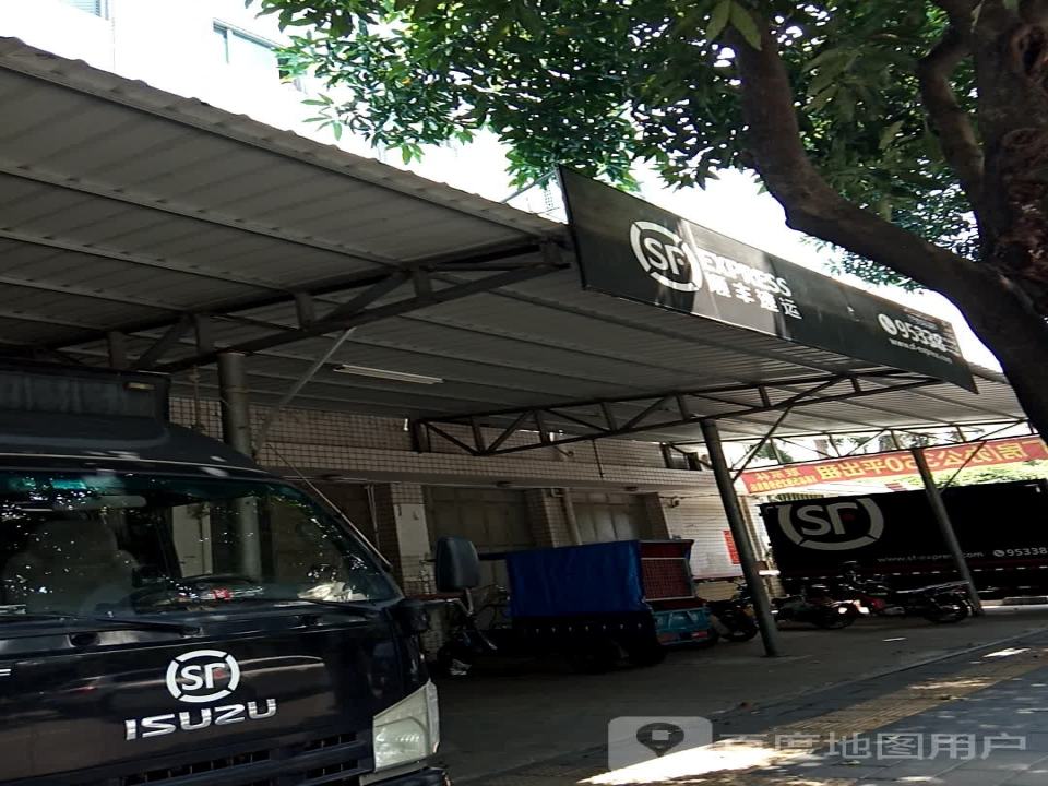 顺丰速运(同安分公司)