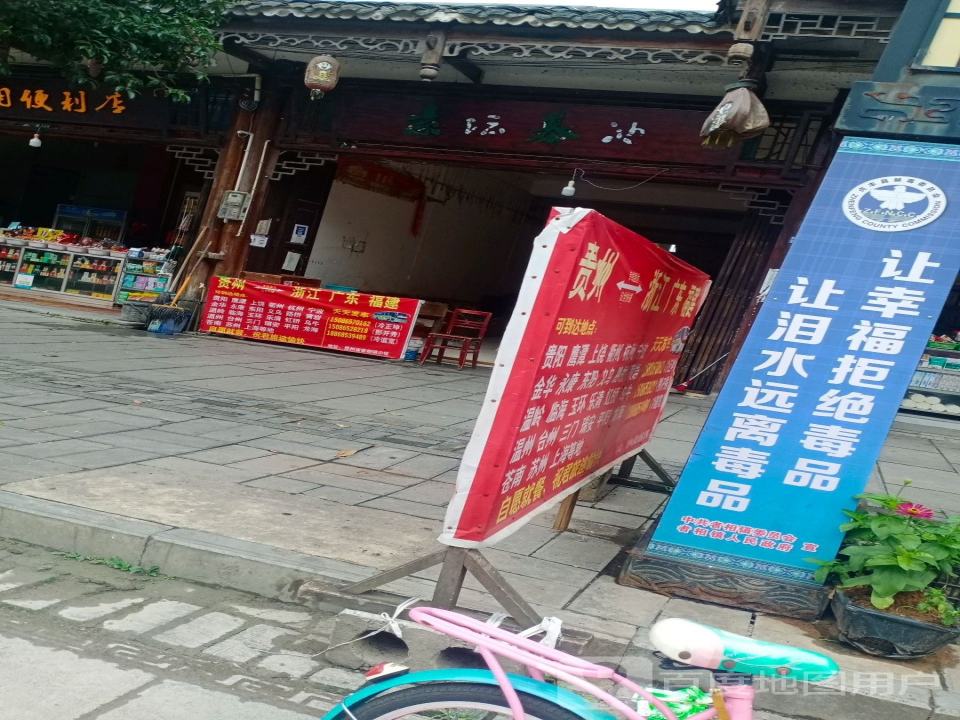 中国邮政(平桥路)