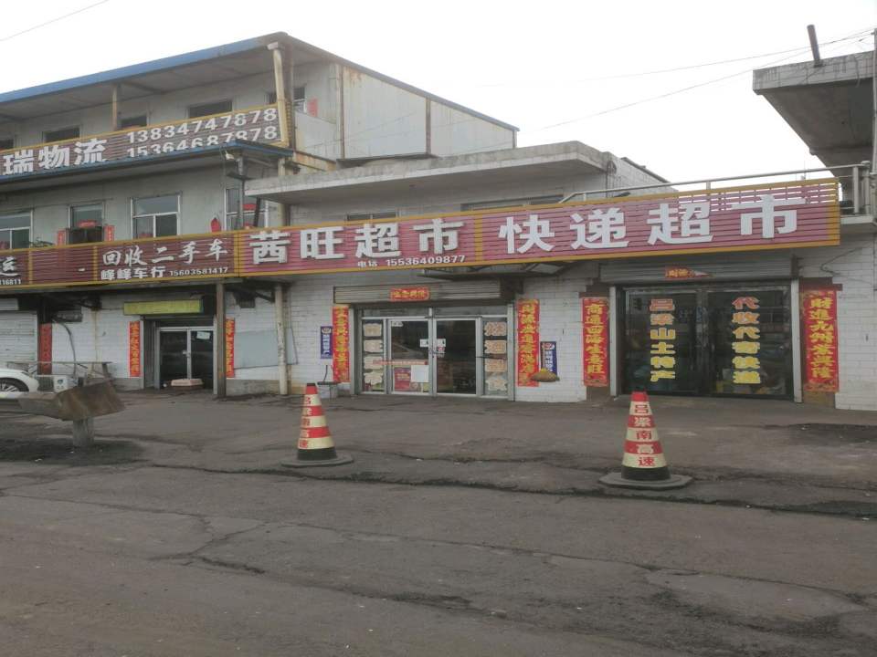 昌瑞物流
