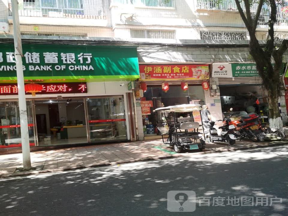中国邮政(马村邮政支局)