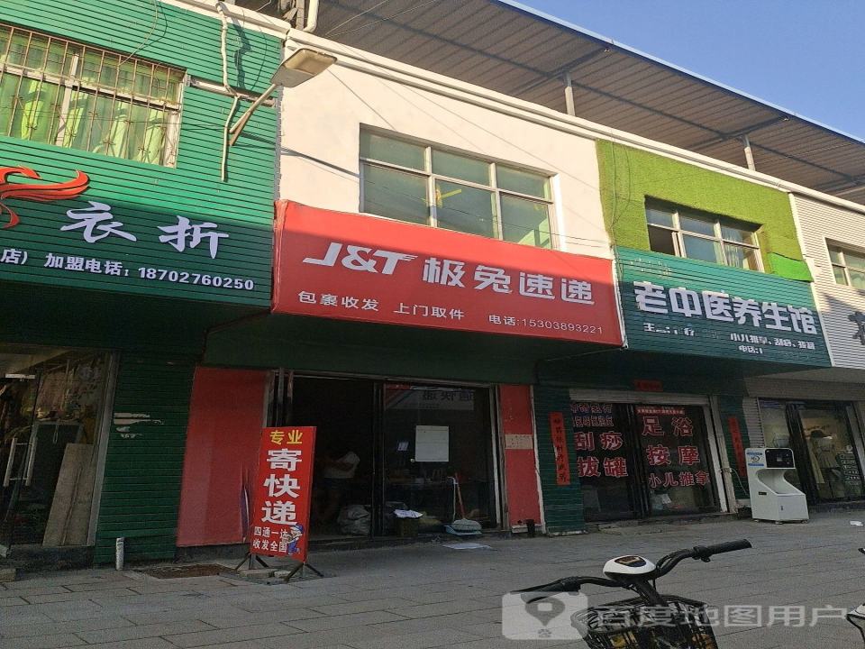 极兔速递