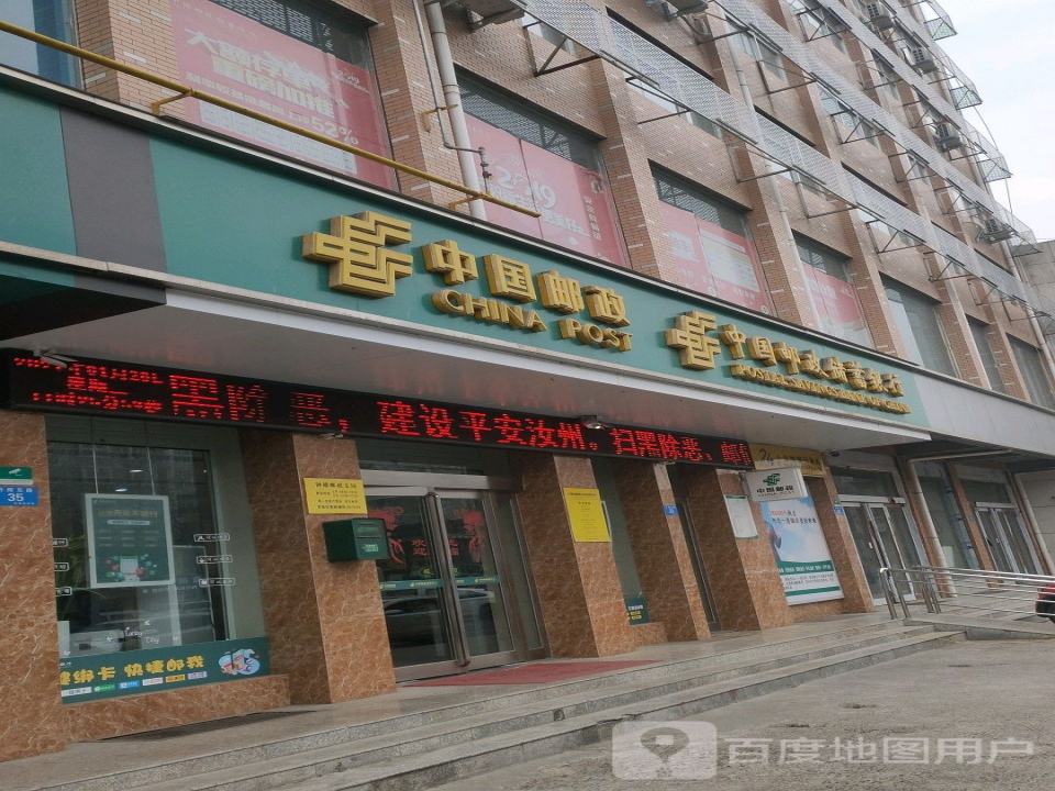中国邮政(丹阳东路店)