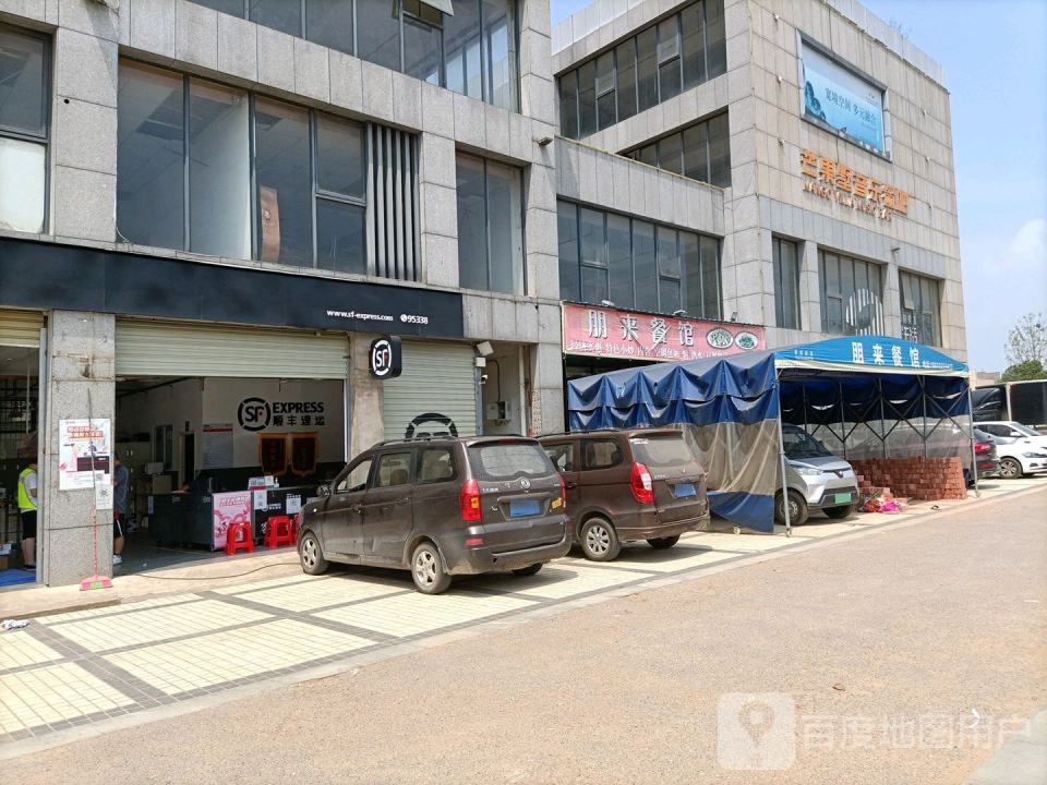 顺丰速运(九瑞大道店)