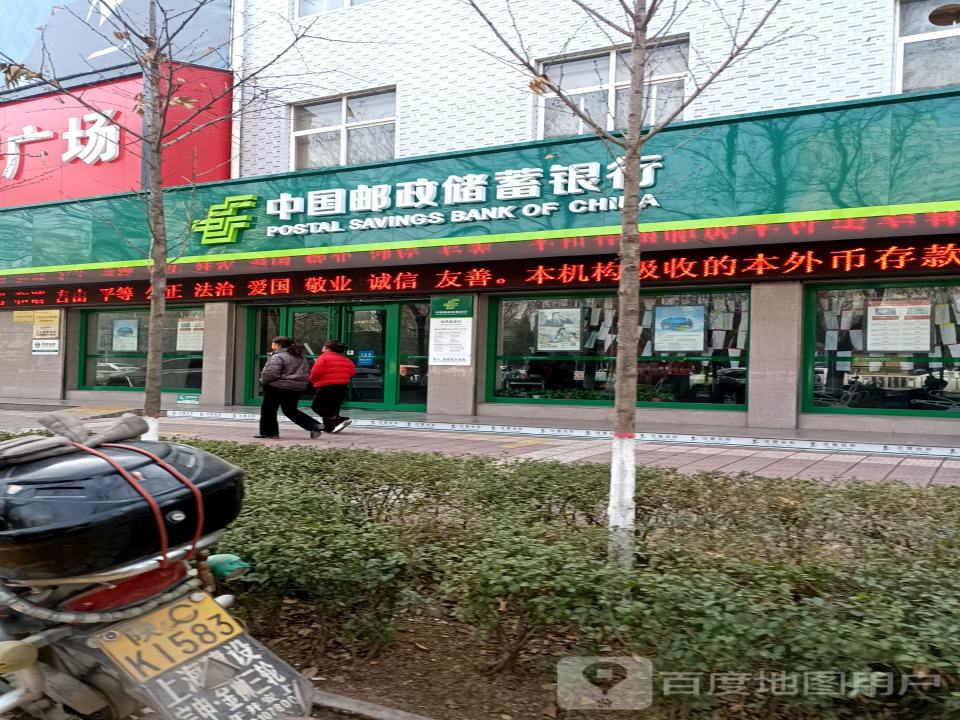 中国邮政(南二路店)