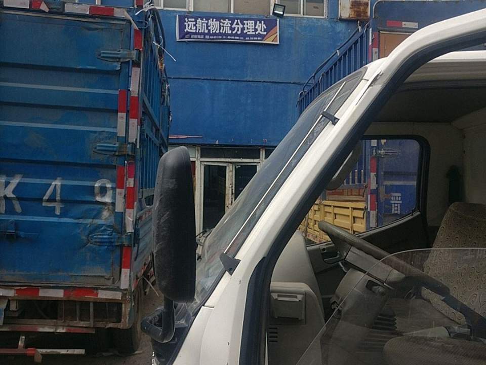 远航物流分理处