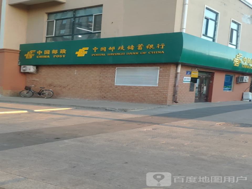 中国邮政(长横街)