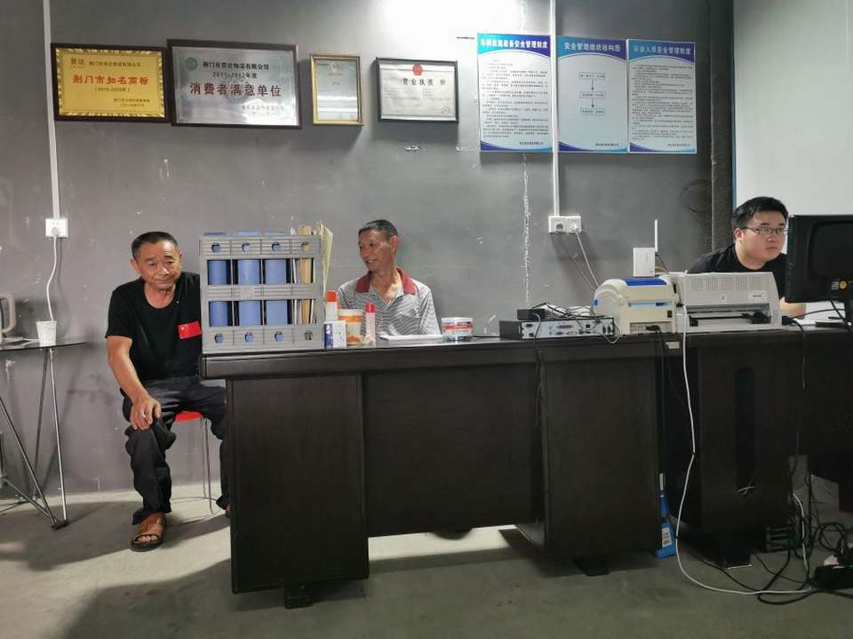 贤达湖北物流有限公司