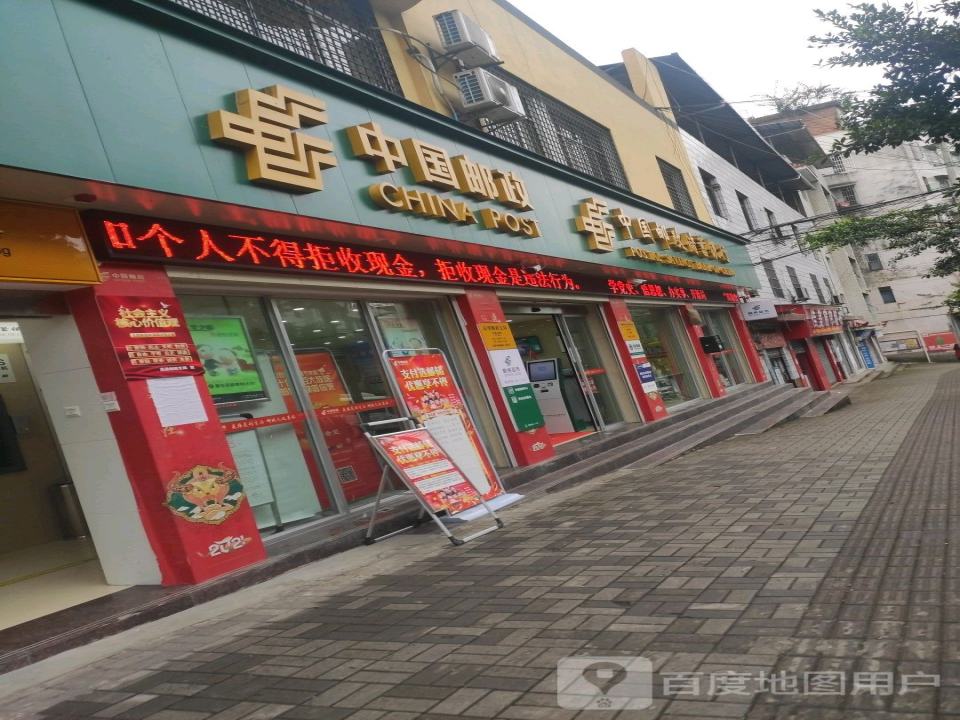 中国邮政(高梁邮政支局)