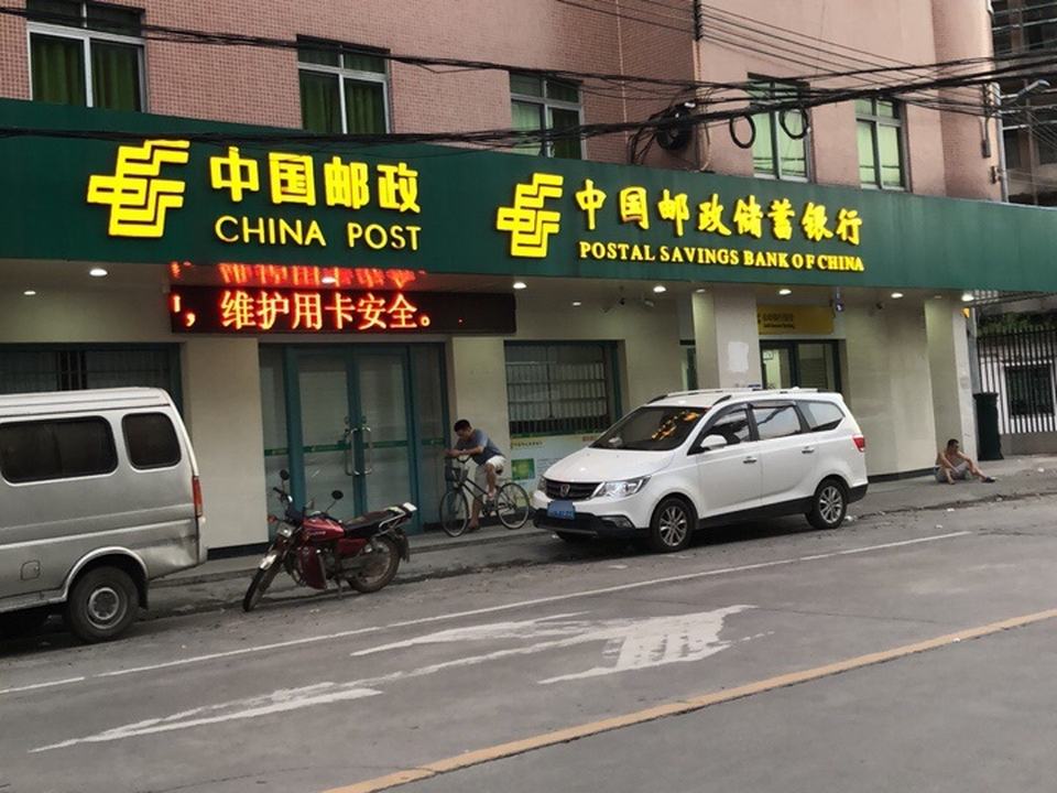 中国邮政(两龙邮政所)