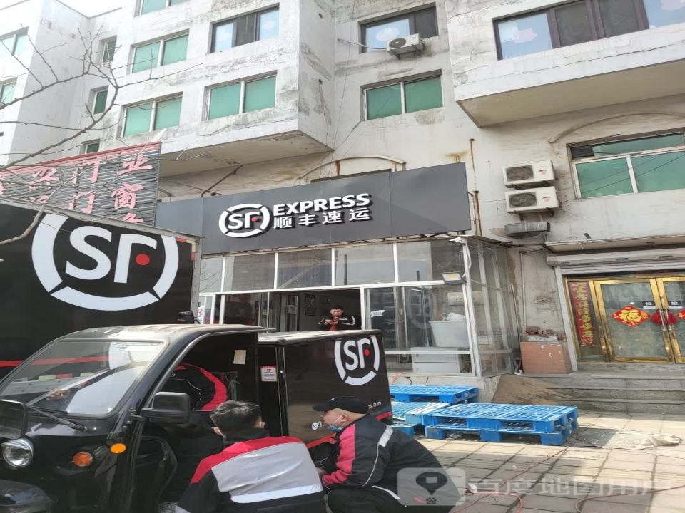顺丰速运(木兰路店)