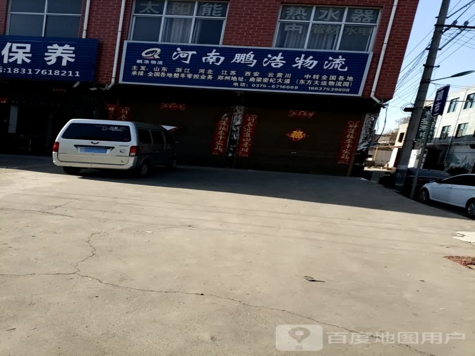 河南鹏浩物流