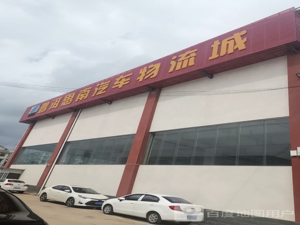 普洱思南汽车物流