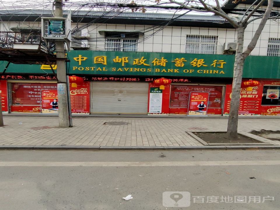 中国邮政(胡杨路店)