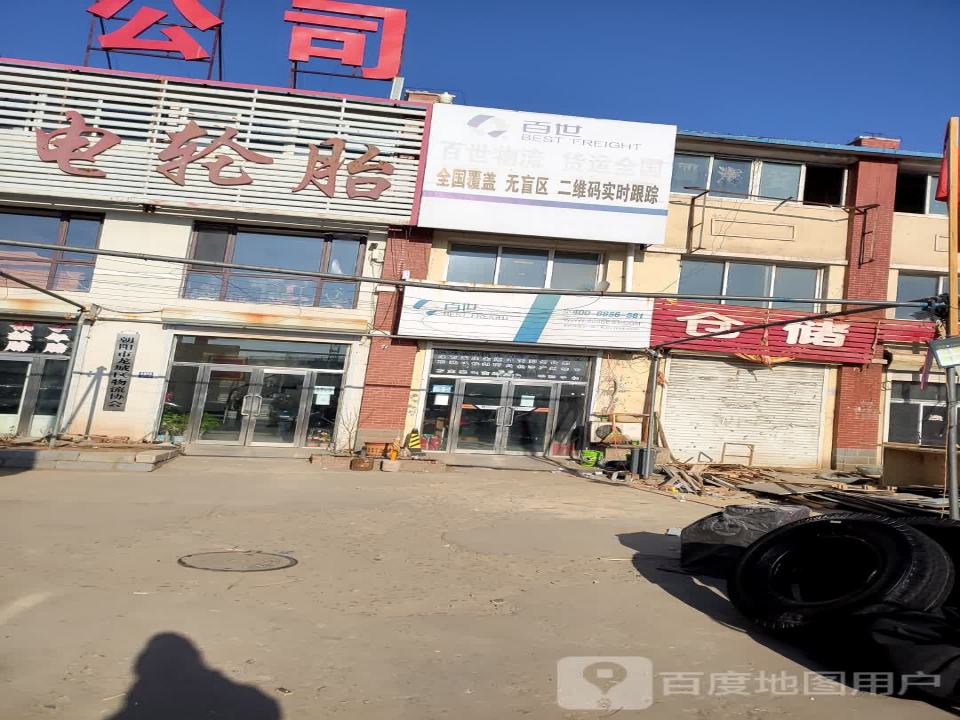 百世物流(龙图街店)
